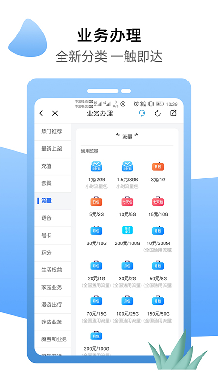 移动吧app v6.2