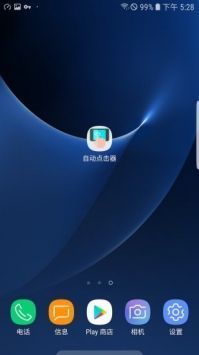 自动连点器地铁逃生专用版最新版下载 2.0.12.31