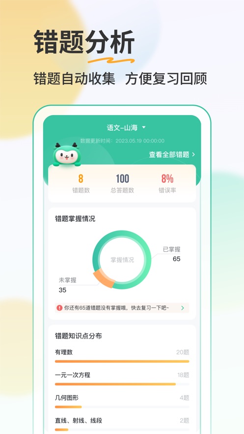青鹿作业5最新版 v5.5.9
