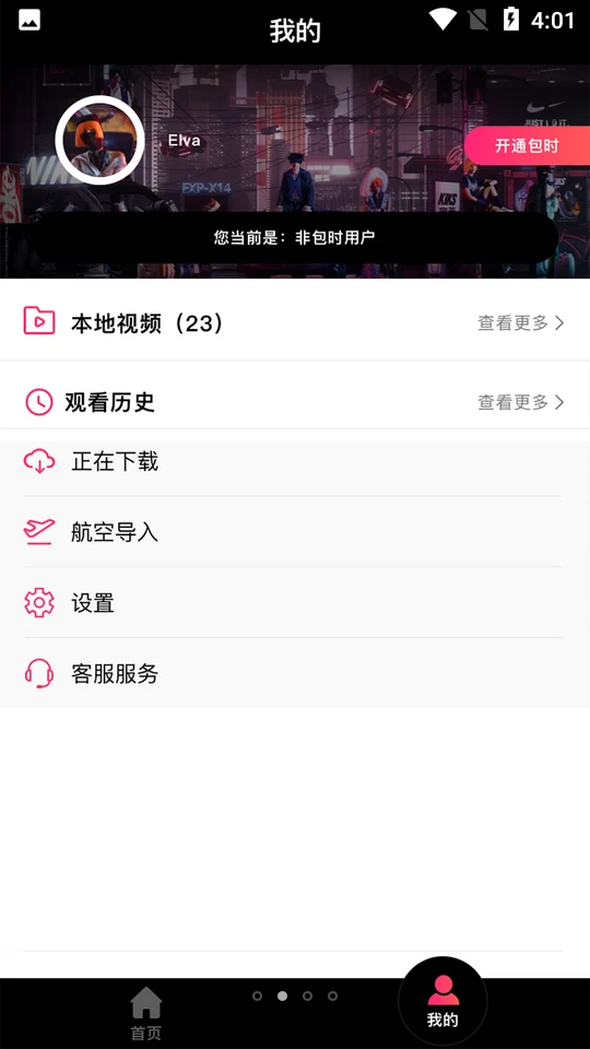 紫绶VOD播放器APP v1.0.1