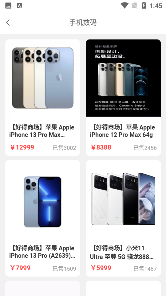 好得app v1.0.0