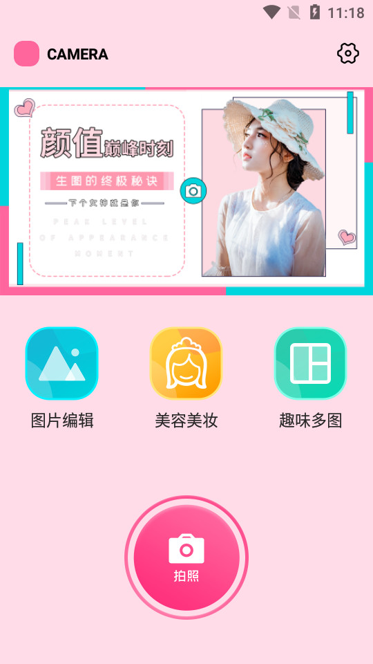 无痕p图软件 v1.0.0