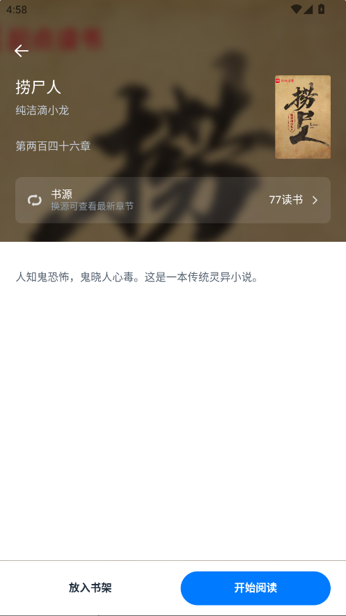 皮皮阅读免费 1.6.8安卓版 v1.6.8