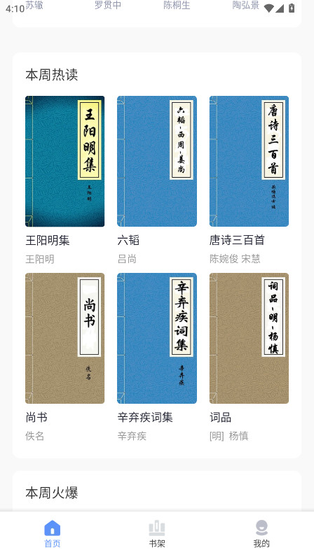 湛蓝小说官方版 1.0.0安卓版 v1.0.0