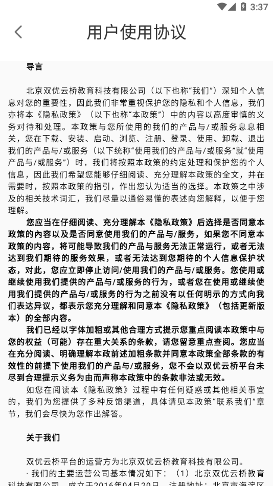 双优云桥app v1.0.15