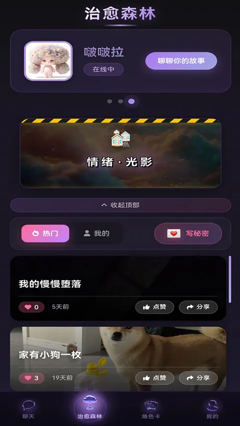 Be heera软件 1.0.12官方版 v1.0.12