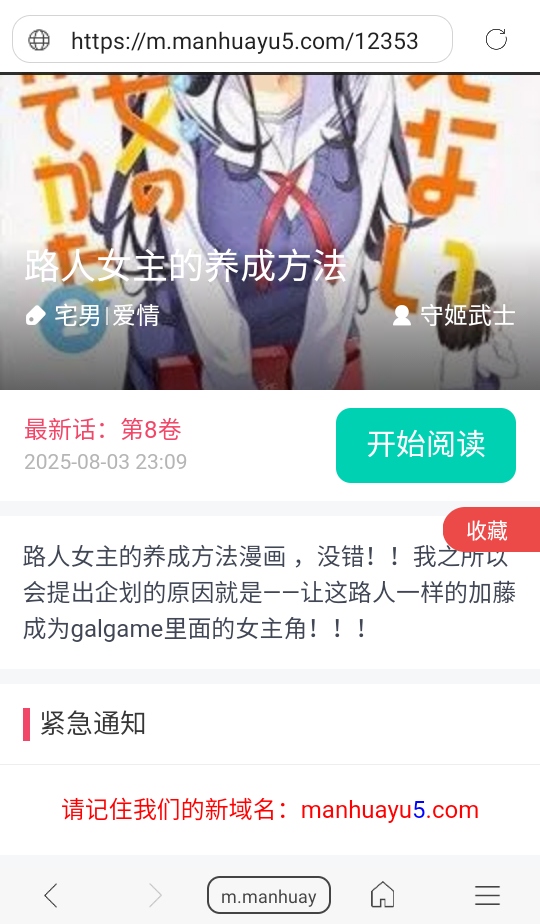 免费漫画阅站最新版客户端 1.1.284安卓版 v1.1.284