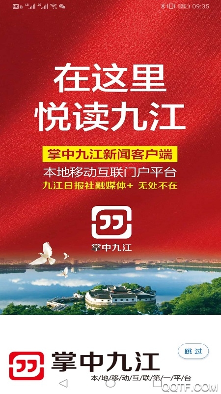 掌中九江最新版本 5.9.16安卓版 v5.9.16