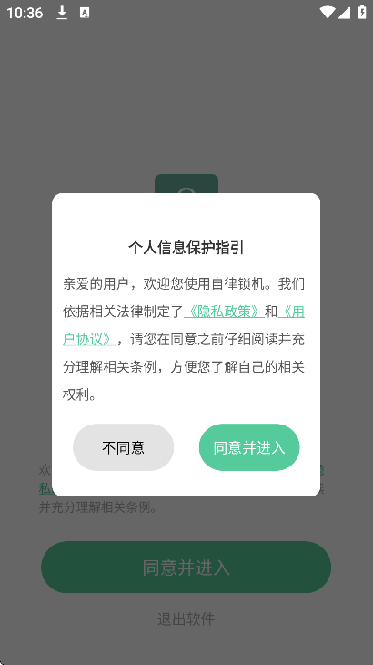 自律锁机app安卓版 v26.03.24