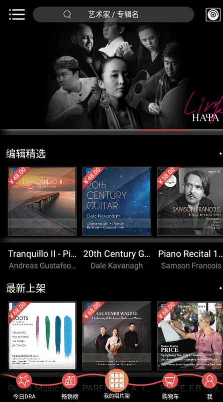 唱片库app最新 v1.7.5