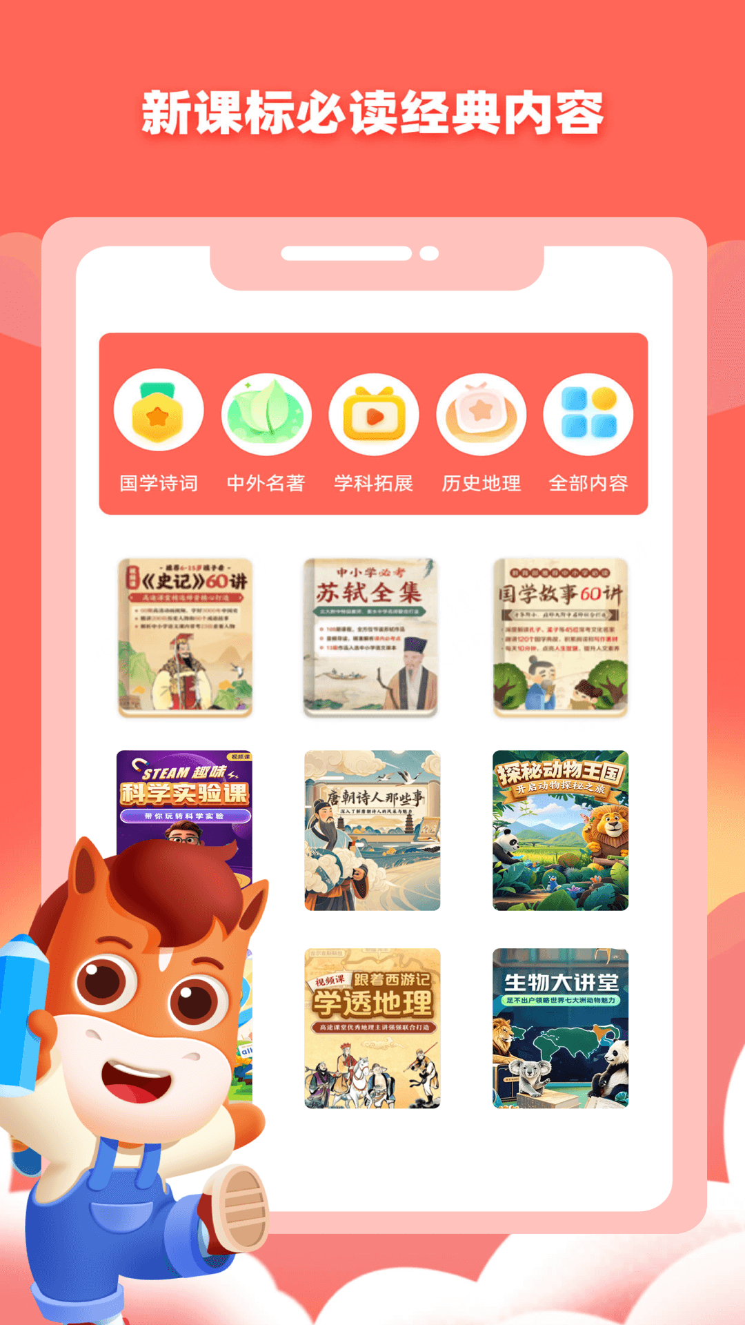 高途阅读app v5.90.92