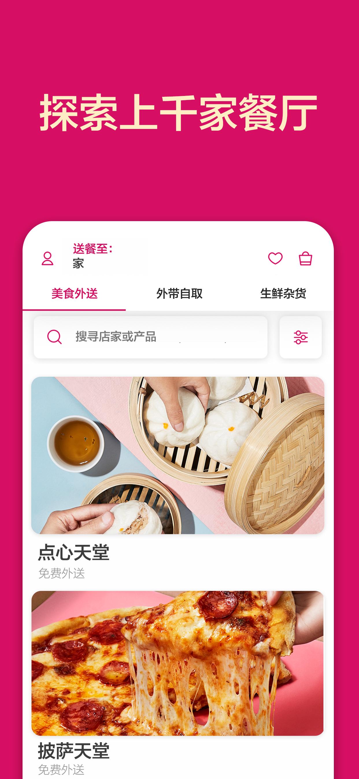 foodpanda app v21.17.1