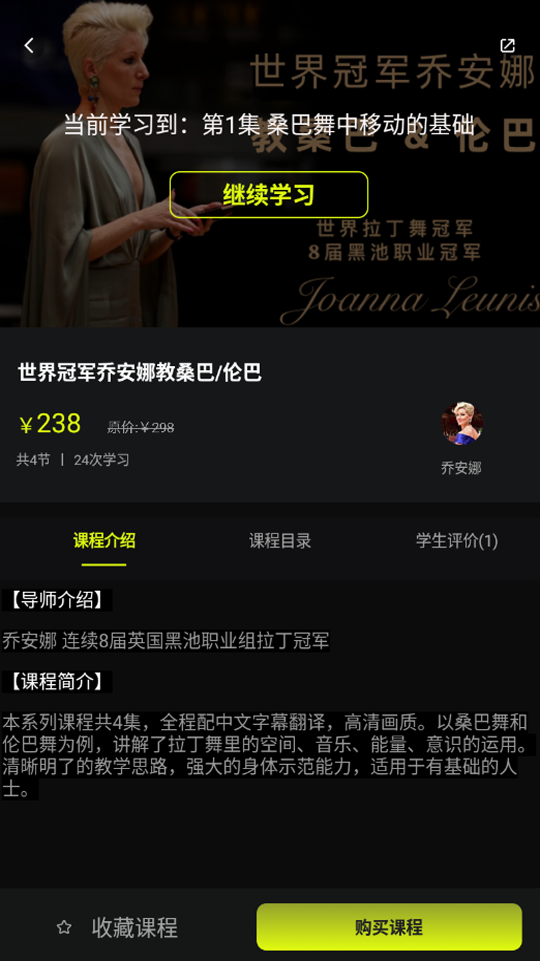 i舞app v1.4.4