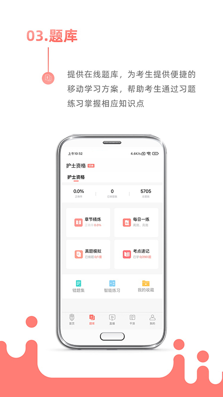 考护狮app v3.3.2