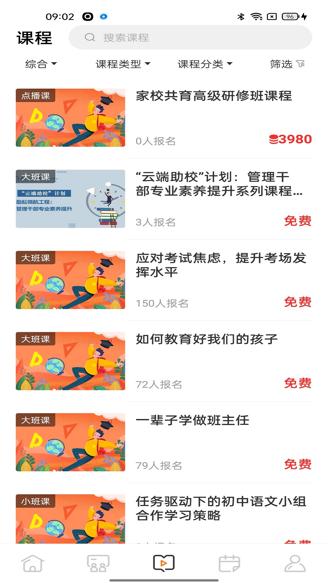 励耘在线app v1.1.6