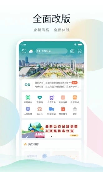 鹿路通app下载 v5.0.5