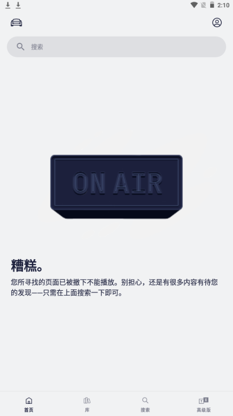 TuneIn Radio安卓 v38.4.1
