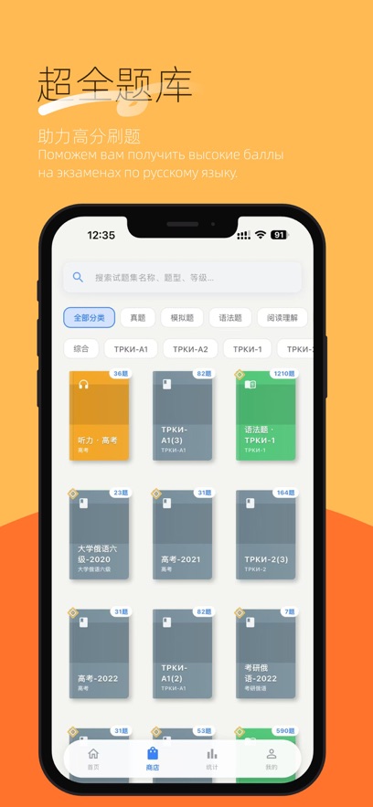 考俄刷题app v1.1.0