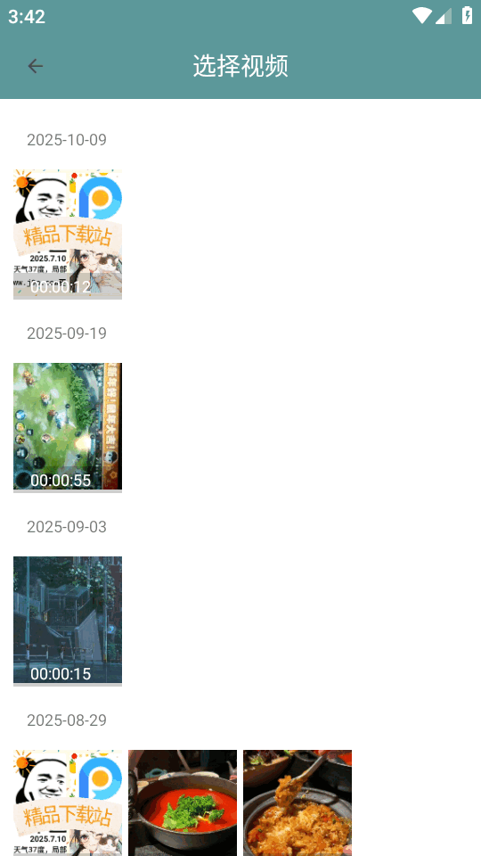 录音倒放挑战app v100.25