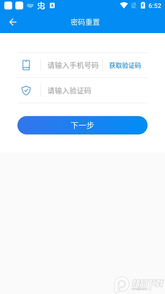 湖南企业登记app v1.5.4