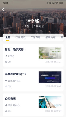 技小二app v2.3.0