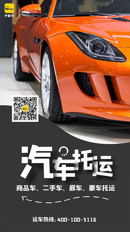 平板车电动app v2.3.7
