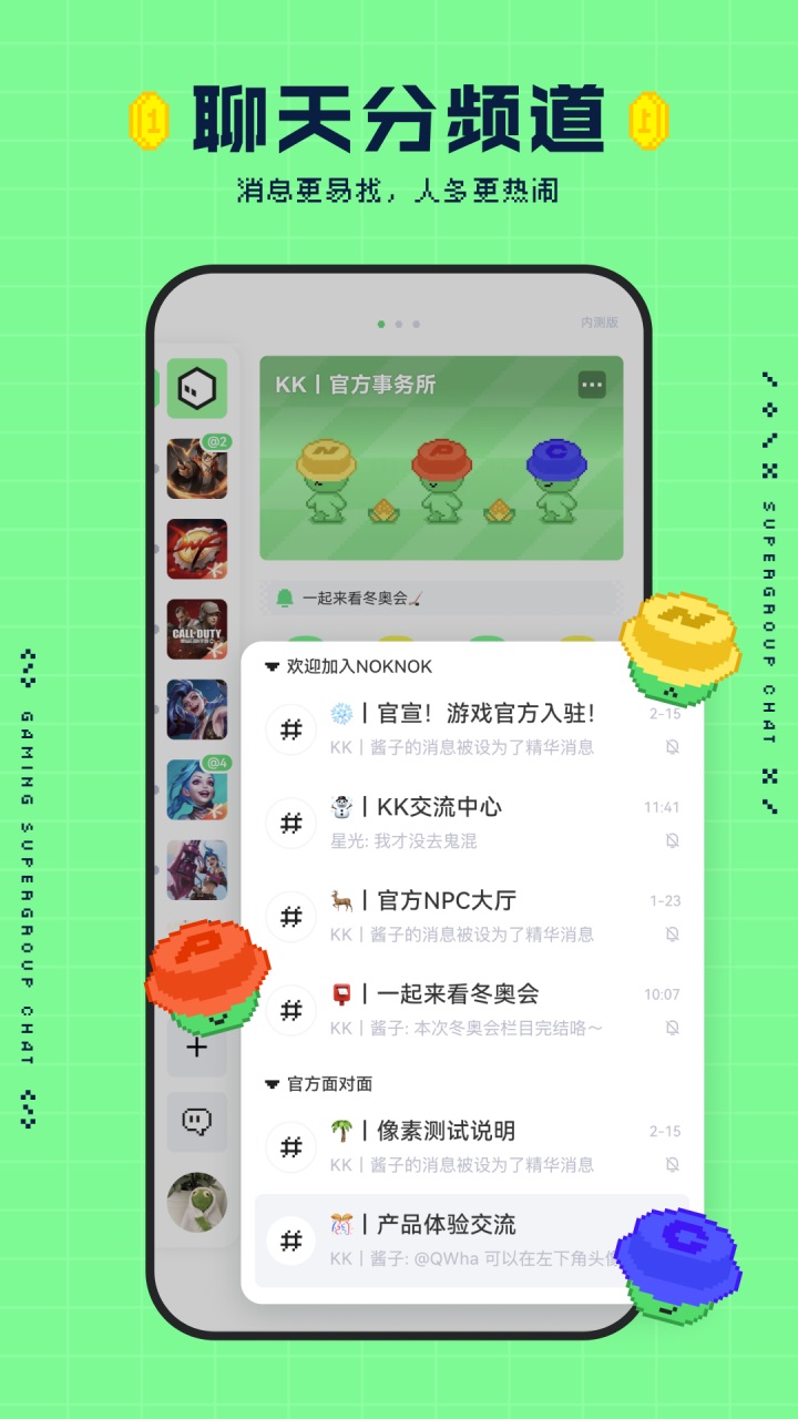 闹闹社区noknok 0.8.3.96最新版 v0.8.3.96