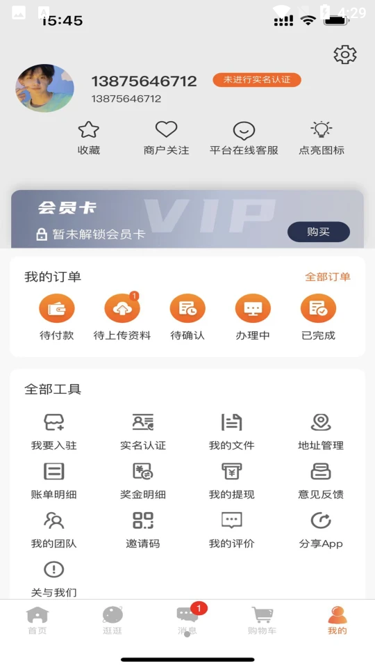 武点APP v3.7.3