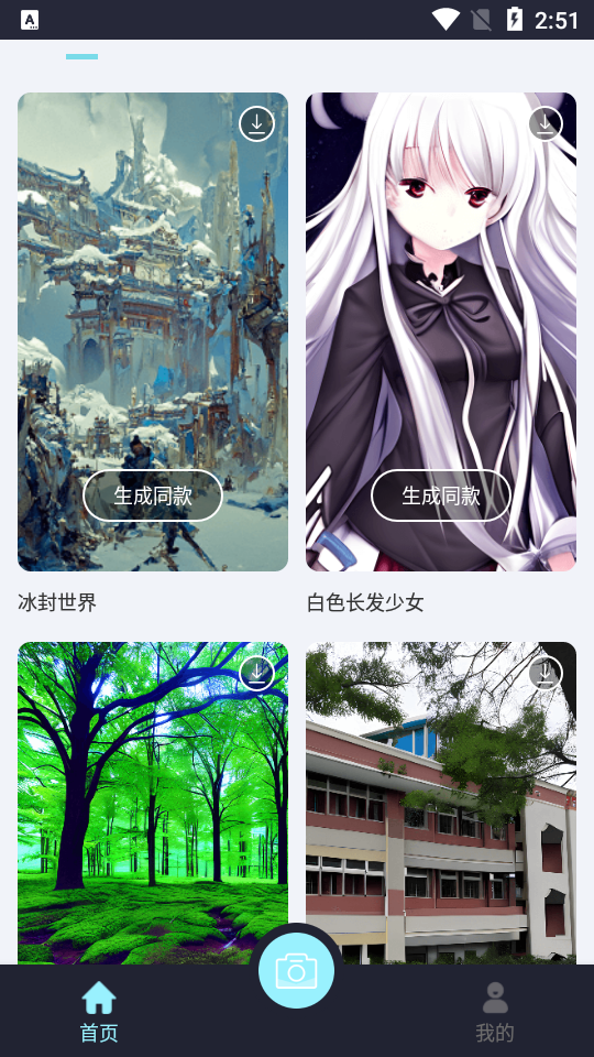 AI 梦境绘画 v1.0.0