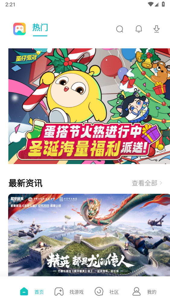 小米游戏中心最新版本2026 13.16.0.300安卓版 v13.16.0.300