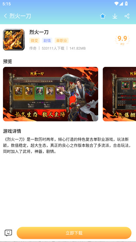 瓜玩游戏官方版 9.8.3安卓版 v9.8.3