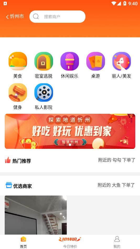 指上嘉兴APP v1.0.9