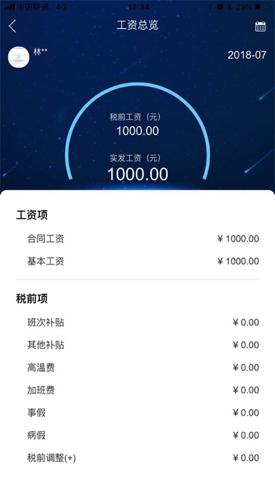 职掌帮app官方最新版 v1.18.2