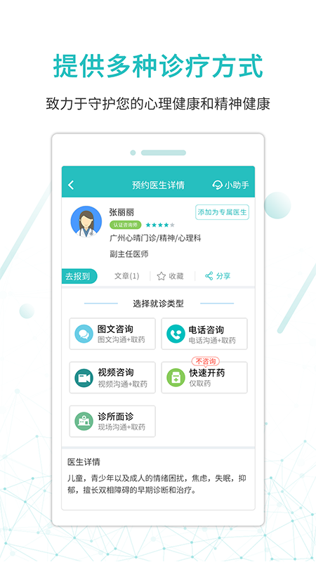 昭阳医生患者版app v5.1.46