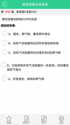 欣程题库app v9.1