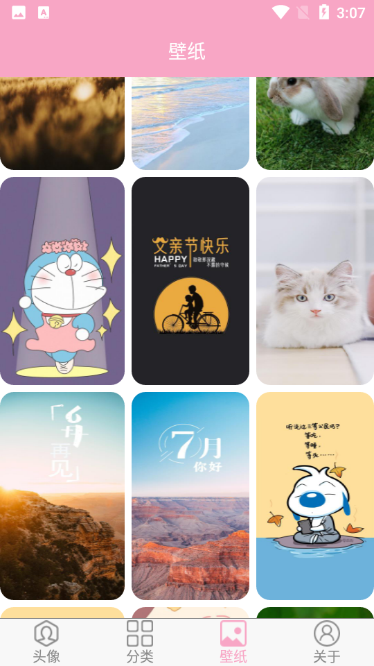 头像设计大全APP v5.8.0