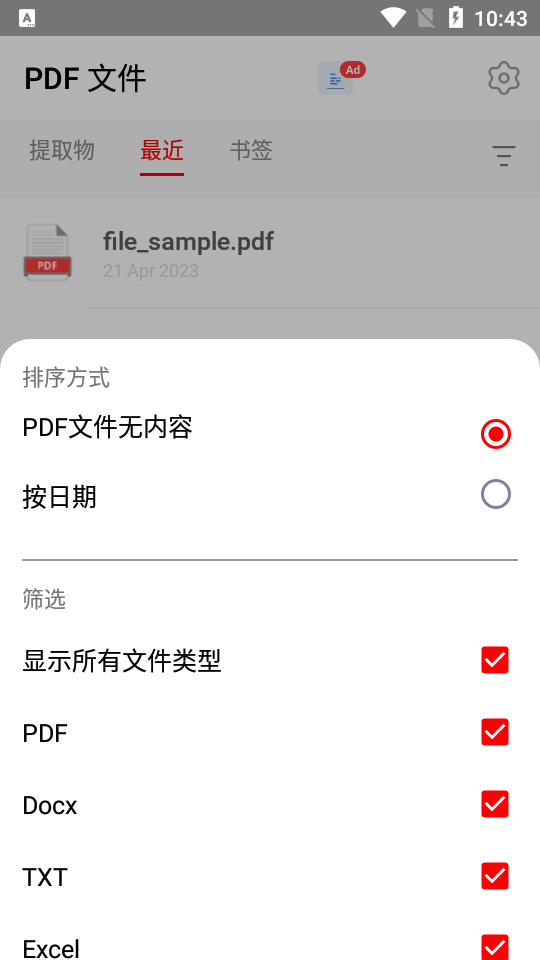 图片转pdf转换器免费 v2.2.28