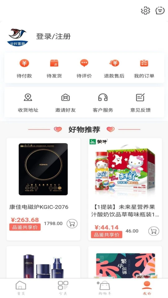 鹄雀品鉴APP v1.2.2