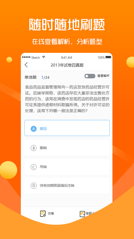 听车汽修版app v3.6.8