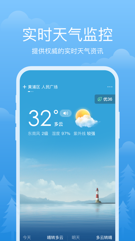 祥瑞天气官方版 v3.2.5
