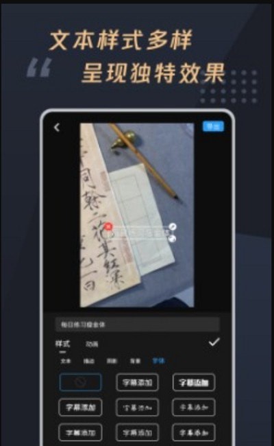 视频字幕大师安卓版 v1.0.0