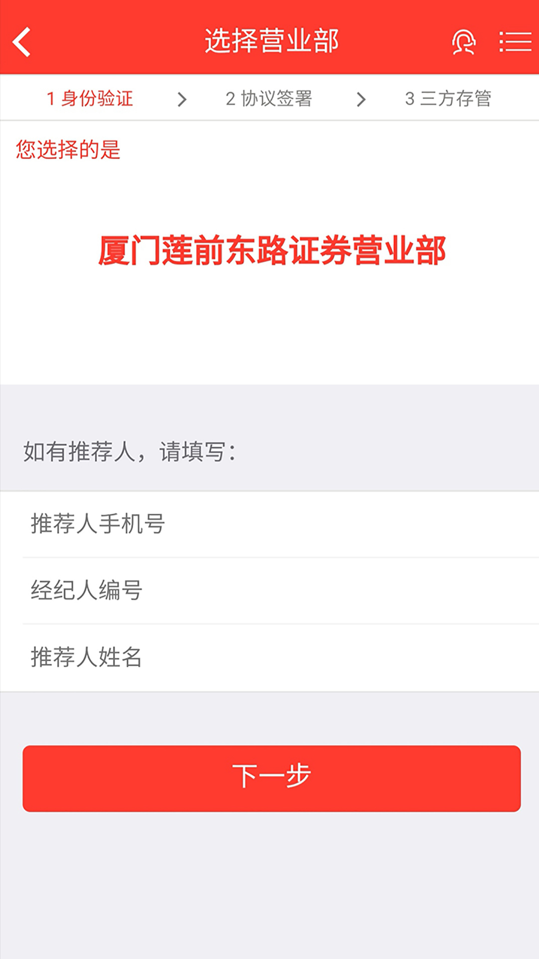 东北证券app手机版 v3.3.8.2105220916