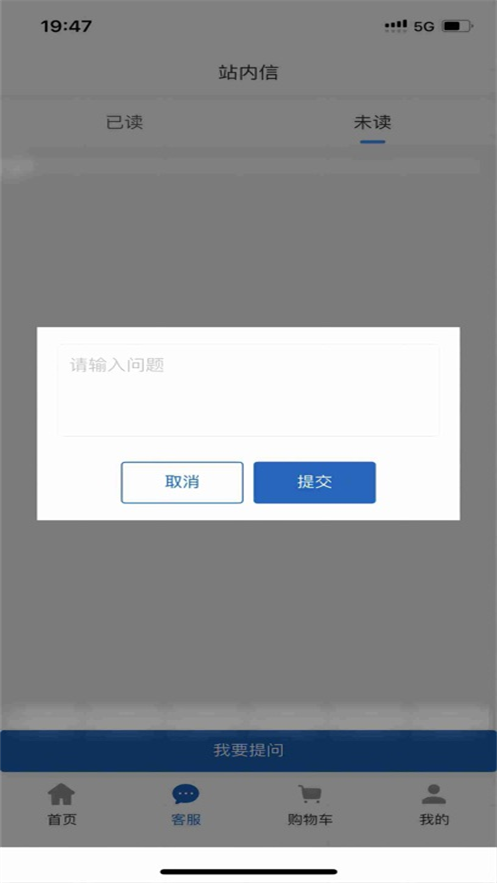 越洋购app官方免费下载安装 v1.1.5