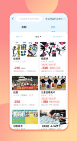少儿美术帮app v0.0.1