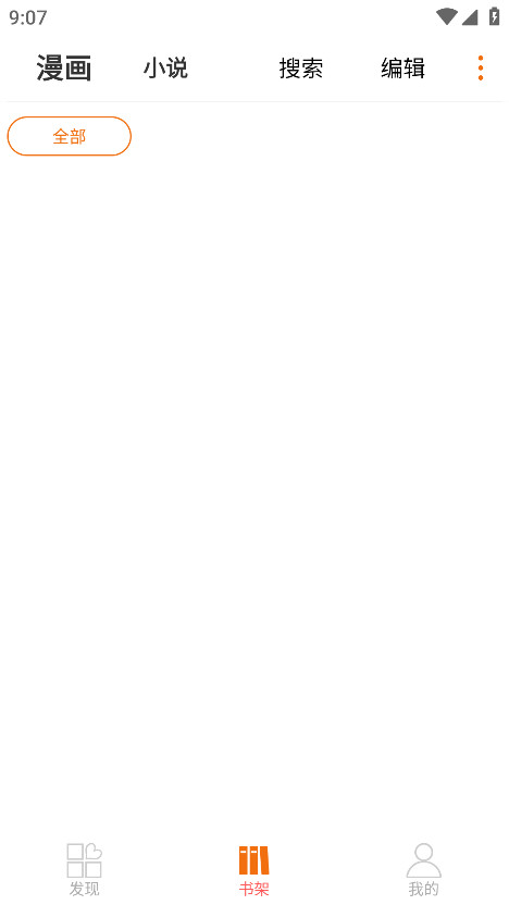 新好漫6漫画app免费版 5.05安卓版 v5.05