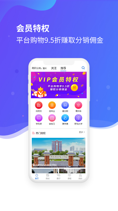 招考宝app v3.3.207