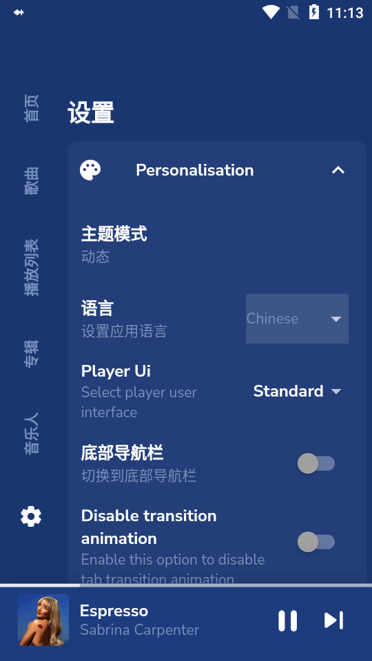Harmony Music音乐app v1.10.1