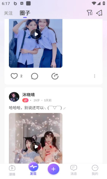 抖蓝直播手机版 v1.1.41