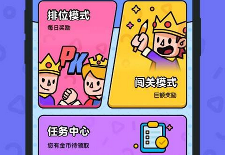 大题王红包版
