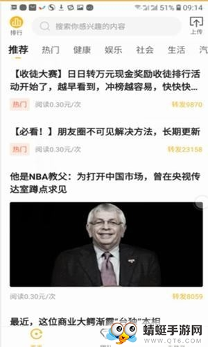 日日转手机版app 1.0.0 v1.0.0